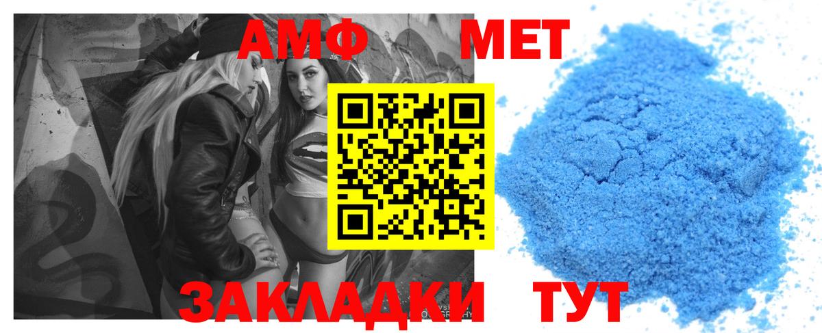 АМФЕТАМИН Premium Архангельск