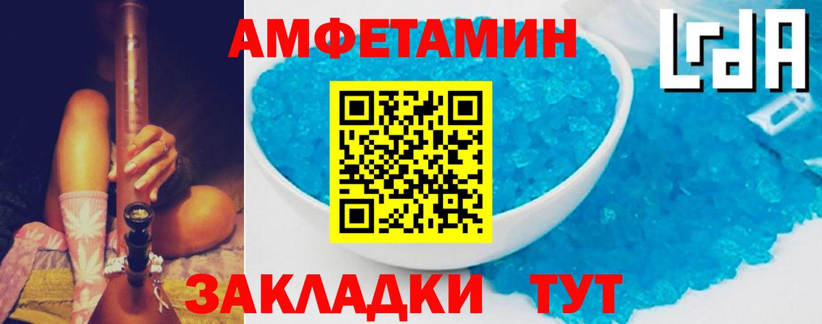 АМФ VHQ  Амфетамин  Архангельск  Вход с VPN 