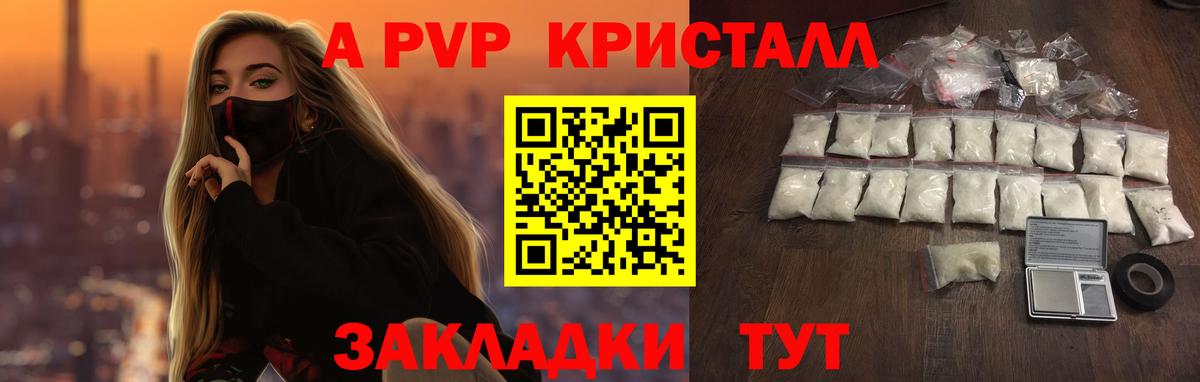 A-PVP кристаллы  Alpha-PVP Crystall  Вход с VPN  А ПВП  Архангельск  Alpha-PVP Crystall 