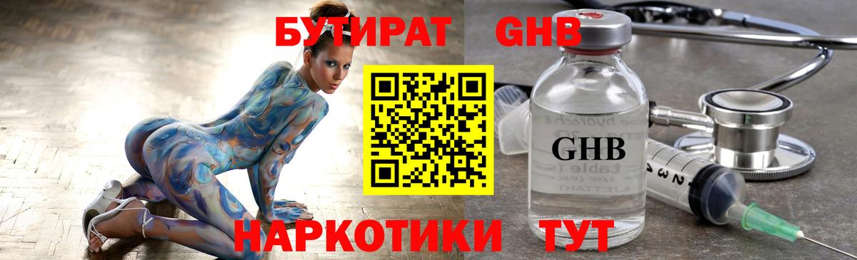 Архангельск  Бутират буратино  Вход с VPN 
