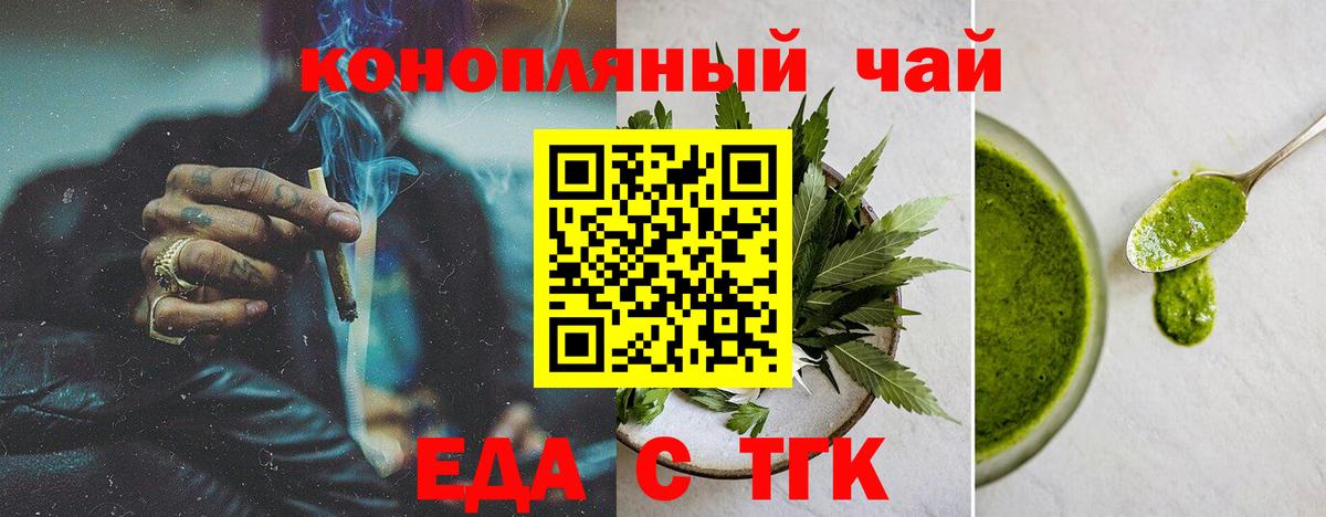 Печенье с ТГК марихуана  Вход с VPN  Архангельск 
