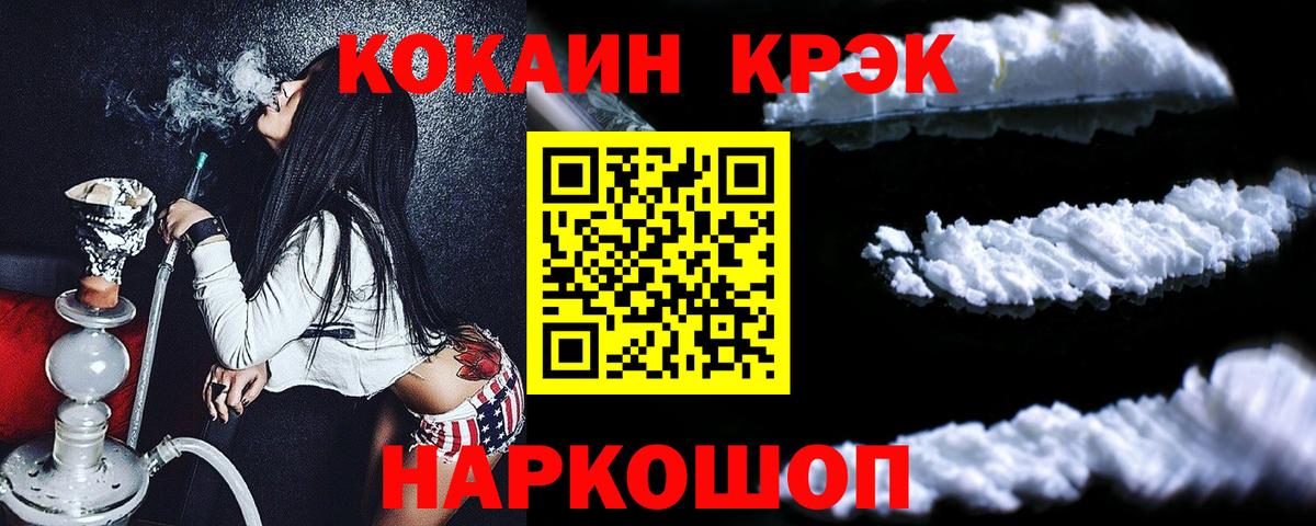 Кокаин Fish Scale Архангельск