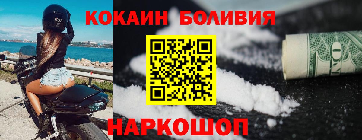 Кокаин Боливия  Cocaine Эквадор  Архангельск  Вход с VPN 
