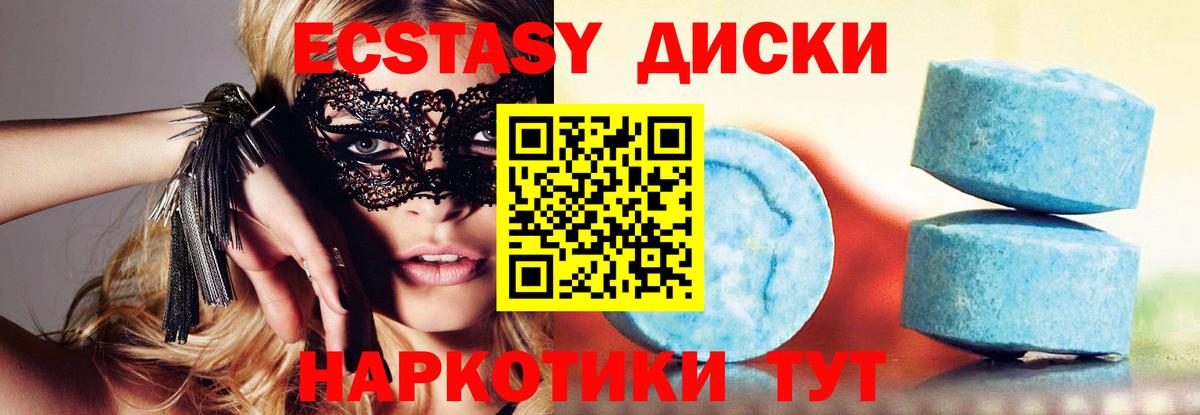 shop клад  Ecstasy  Вход с VPN  ЭКСТАЗИ Cube  ЭКСТАЗИ Дубай  Архангельск 