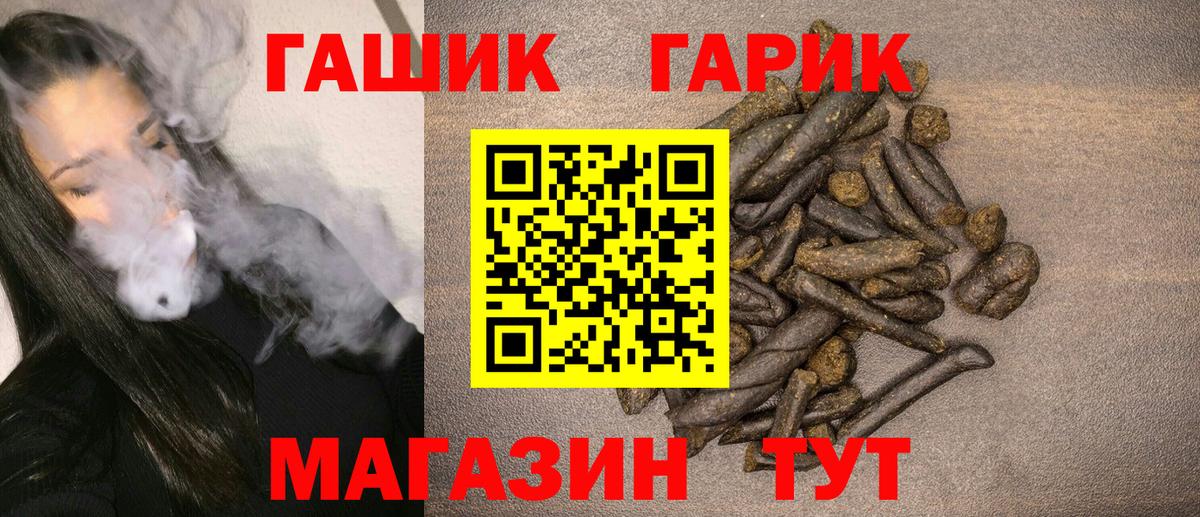 Гашиш хэш Архангельск