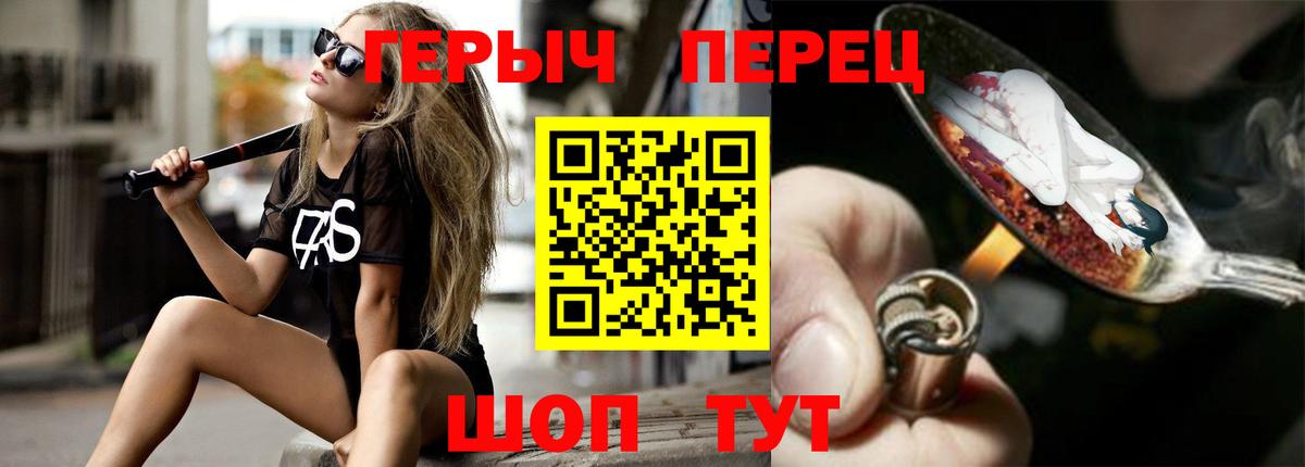 Героин гречка  ГЕРОИН  Архангельск  Вход с VPN 