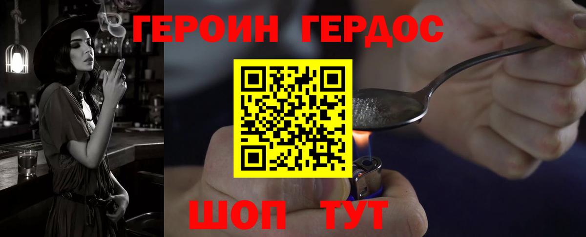 Героин афганец Архангельск