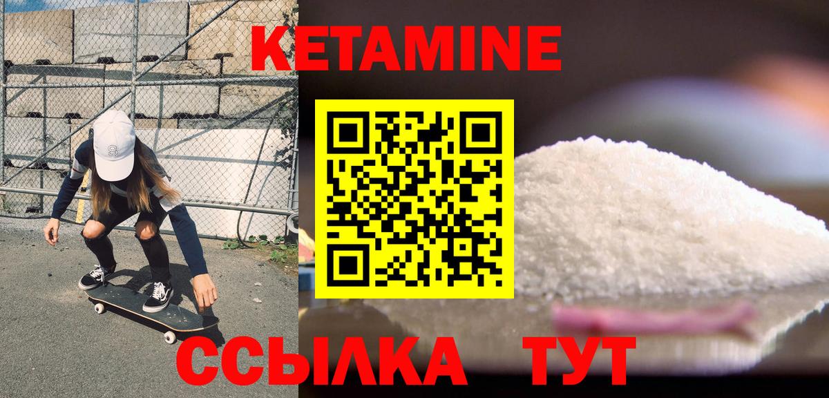 КЕТАМИН VHQ Архангельск