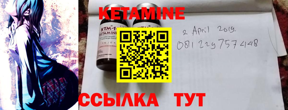 Кетамин ketamine  Вход с VPN  MEGA ссылка  Архангельск 