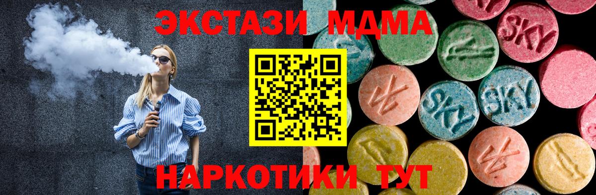MDMA  МДМА crystal  МДМА VHQ  Вход с VPN  Архангельск 