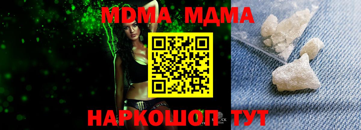 MDMA VHQ Архангельск