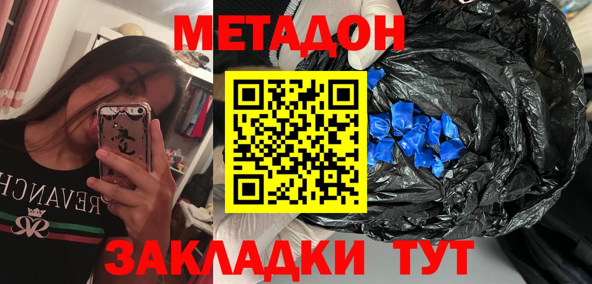 Метадон белоснежный  Метадон кристалл  Архангельск  Вход с VPN 