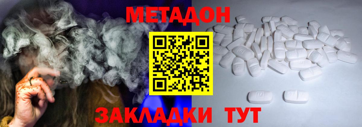 Метадон белоснежный Архангельск