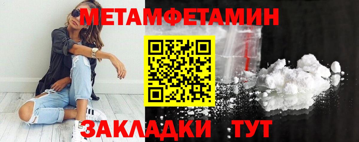 Архангельск  Метамфетамин винт  Вход с VPN 