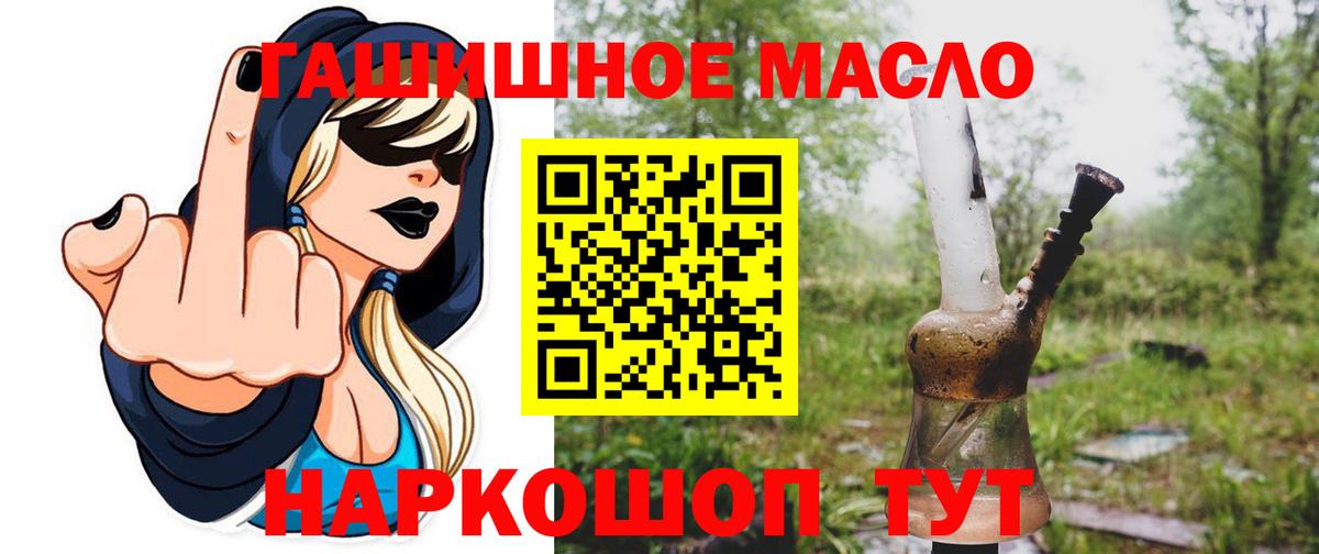 ТГК THC oil  Дистиллят ТГК концентрат  закладки  Архангельск  Вход с VPN 